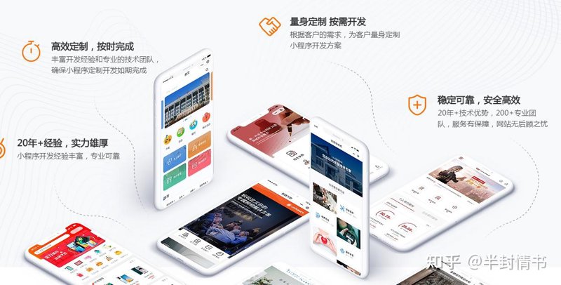 小程序开发风向标:万宁引领行业新潮流